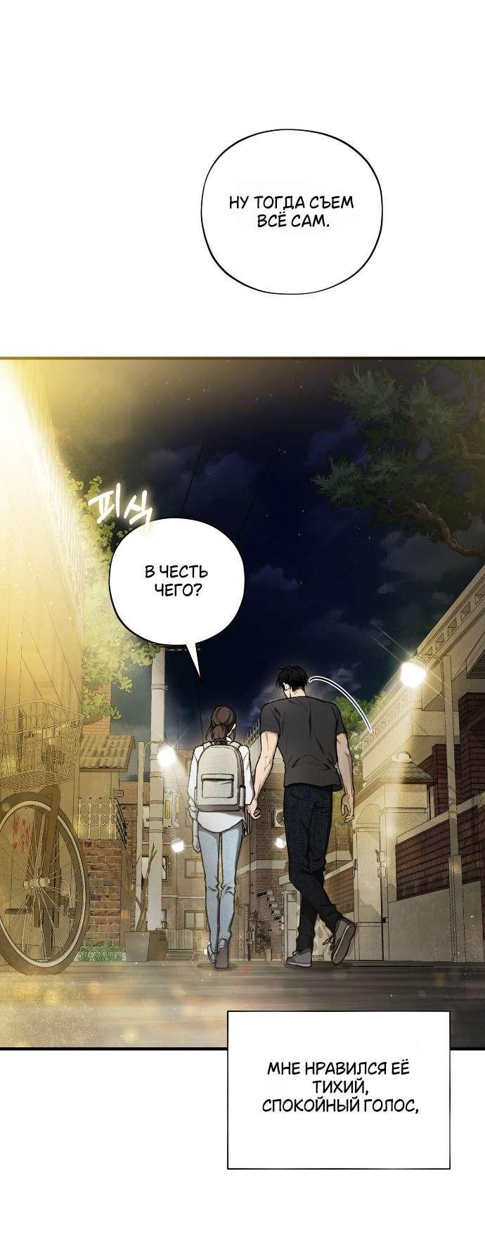 Манга Национальное шоссе №1 - Глава 1 Страница 6