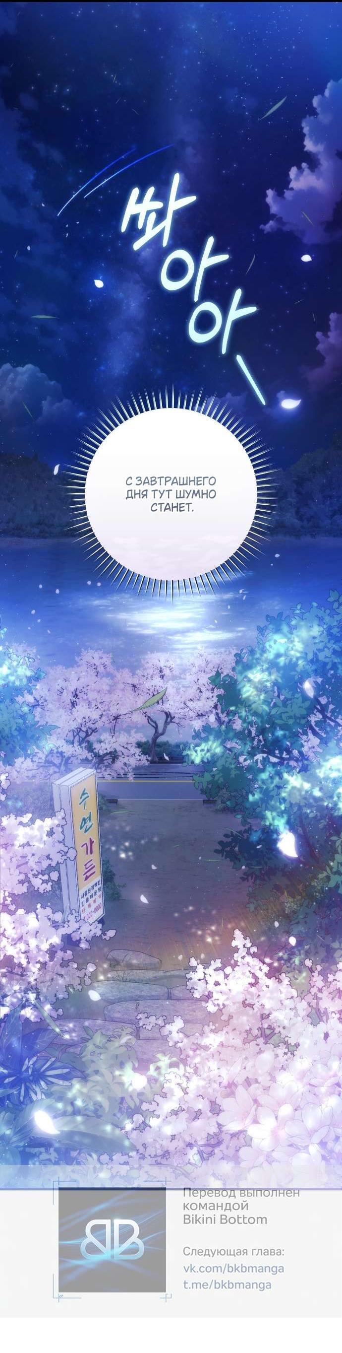 Манга Национальное шоссе №1 - Глава 1 Страница 46