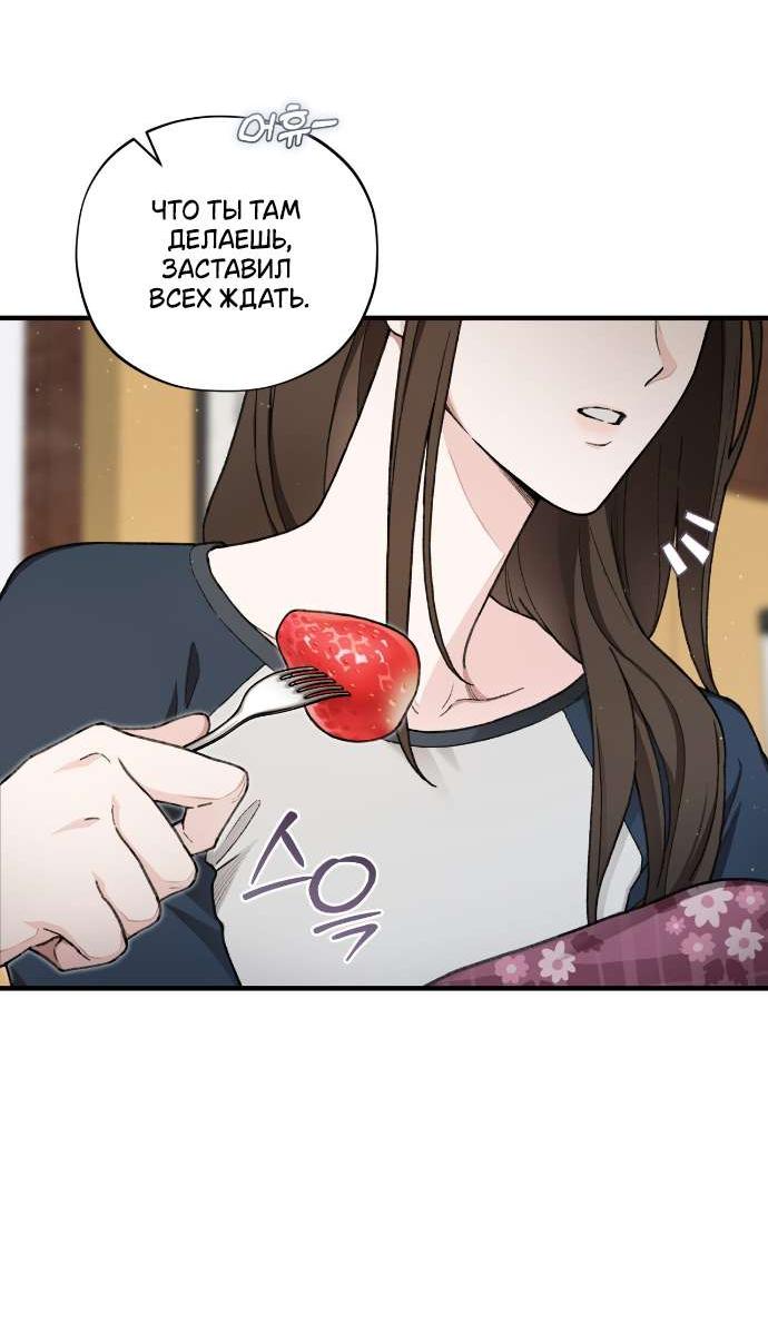 Манга Национальное шоссе №1 - Глава 1 Страница 24