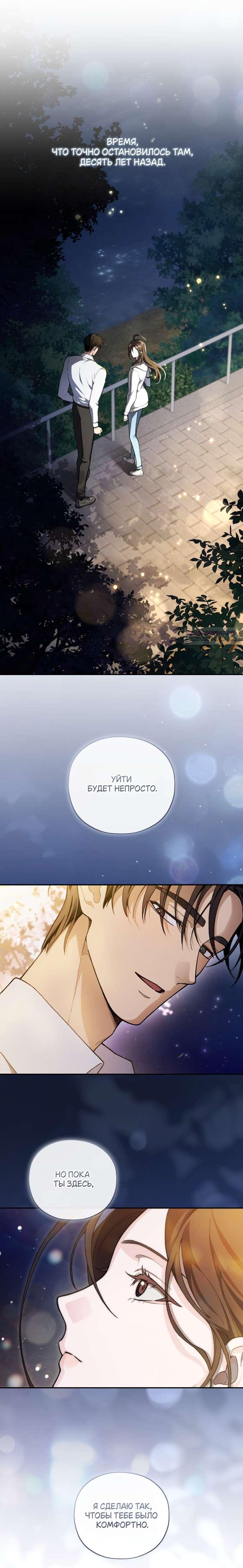 Манга Национальное шоссе №1 - Глава 0 Страница 6