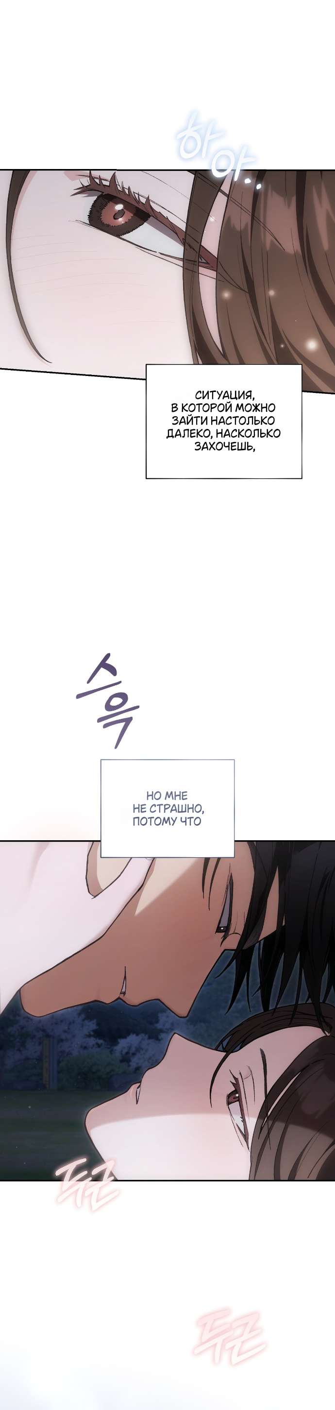 Манга Национальное шоссе №1 - Глава 0 Страница 4