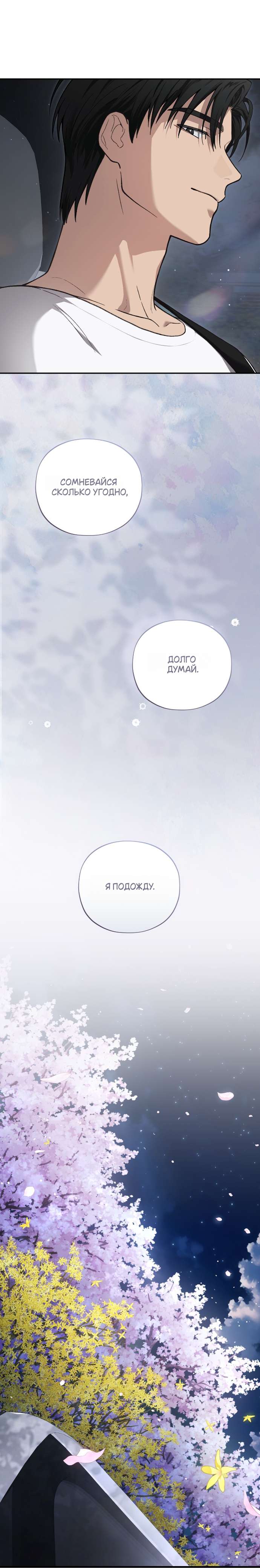 Манга Национальное шоссе №1 - Глава 0 Страница 8