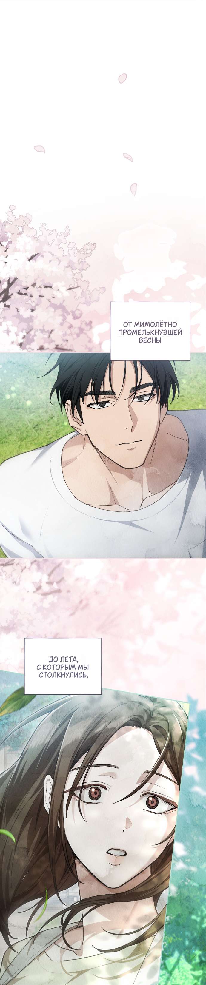 Манга Национальное шоссе №1 - Глава 0 Страница 9