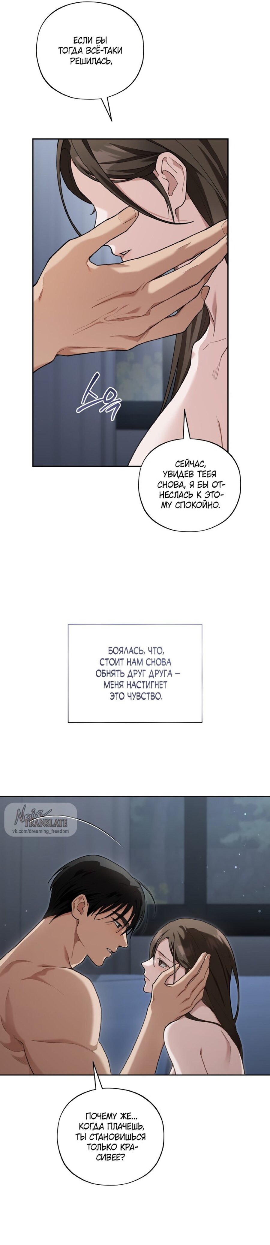 Манга Национальное шоссе №1 - Глава 24 Страница 21