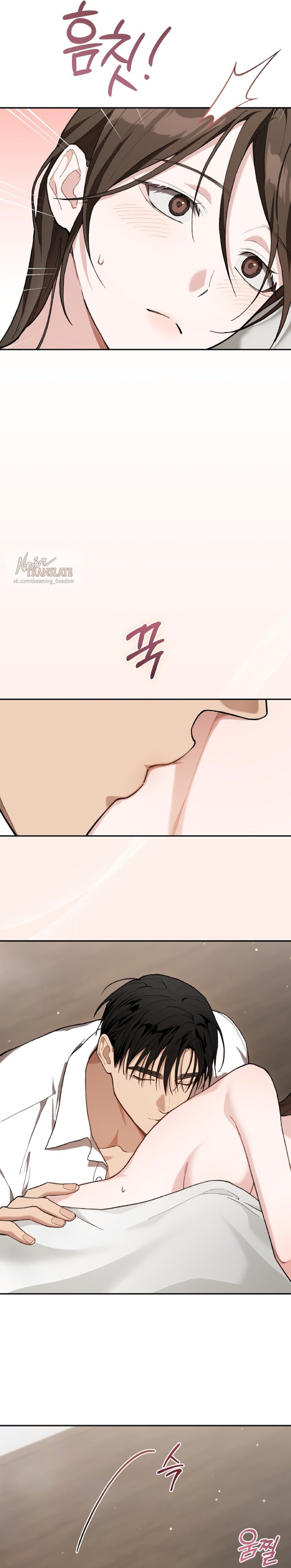 Манга Национальное шоссе №1 - Глава 24 Страница 7