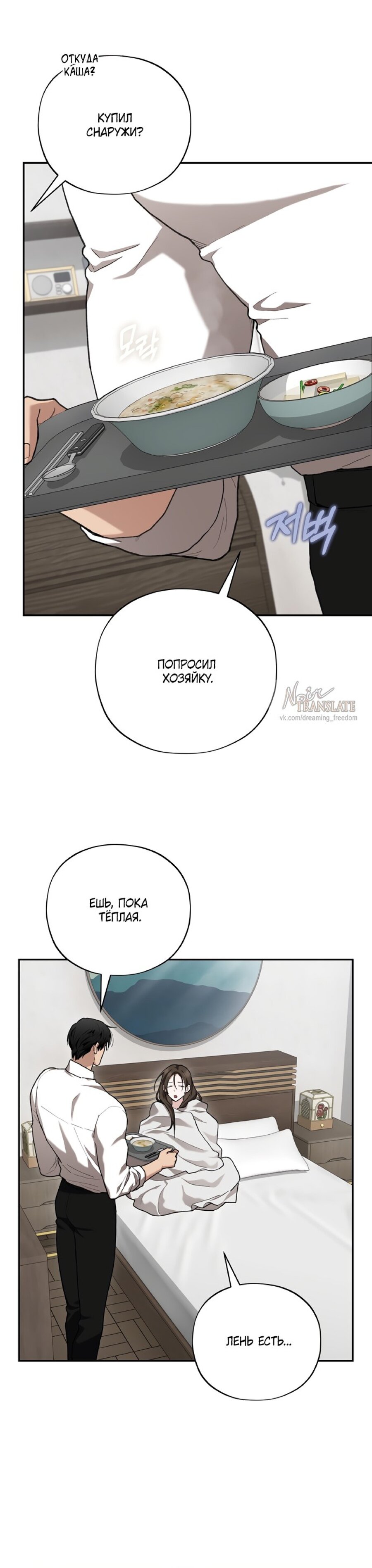 Манга Национальное шоссе №1 - Глава 24 Страница 13