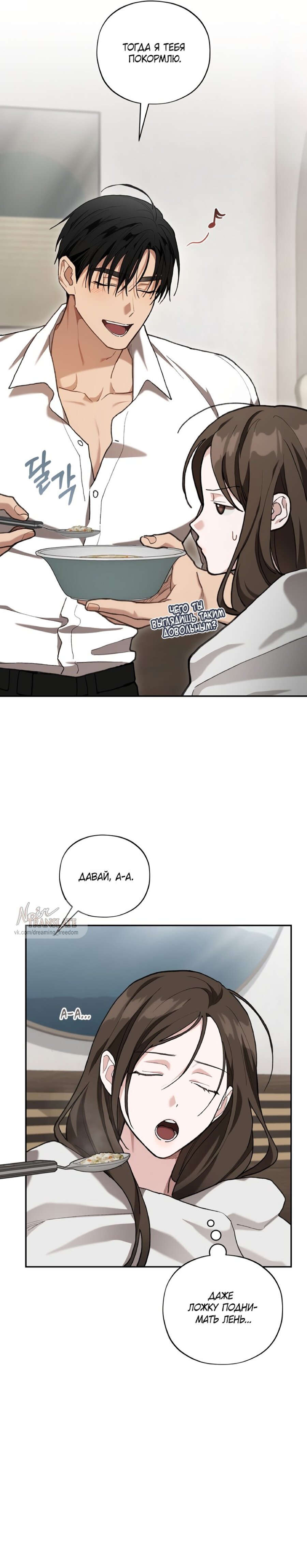 Манга Национальное шоссе №1 - Глава 24 Страница 14