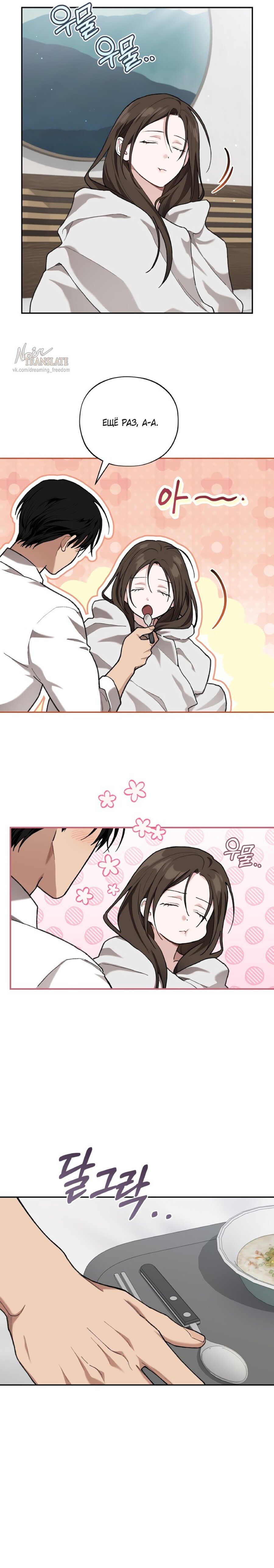 Манга Национальное шоссе №1 - Глава 24 Страница 15