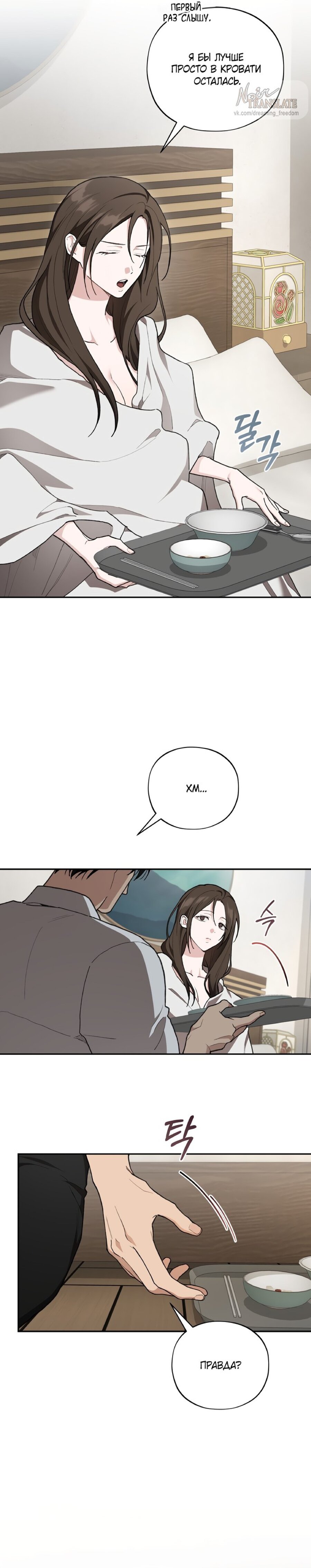 Манга Национальное шоссе №1 - Глава 24 Страница 19