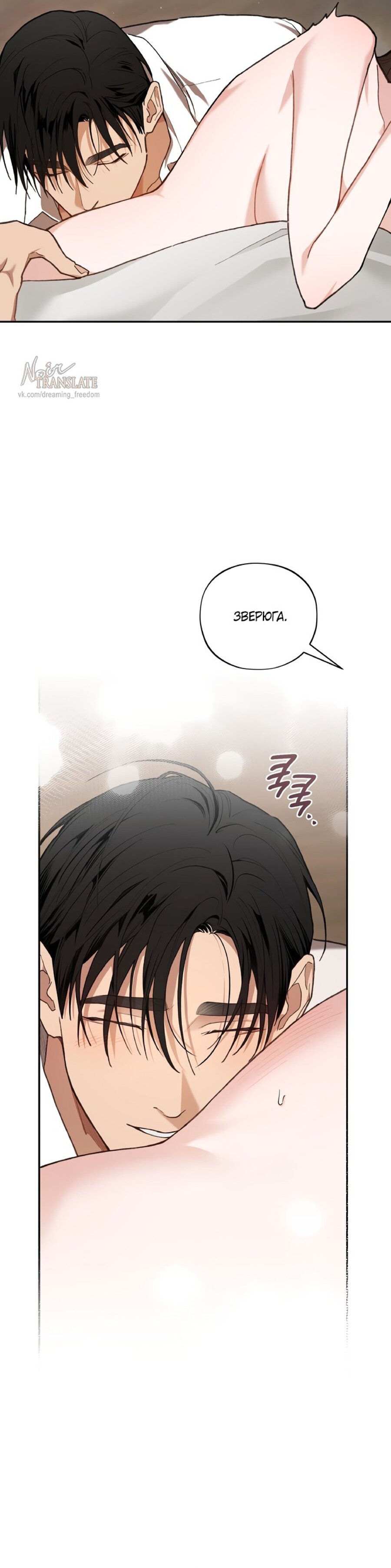 Манга Национальное шоссе №1 - Глава 24 Страница 8