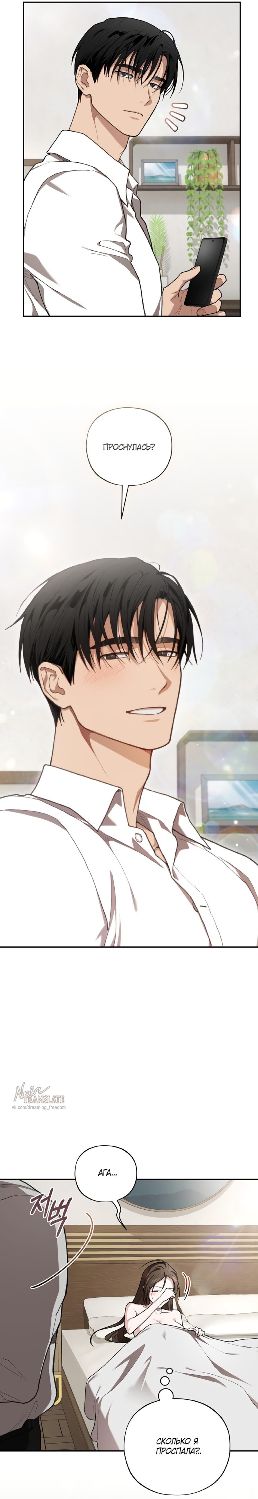 Манга Национальное шоссе №1 - Глава 24 Страница 4