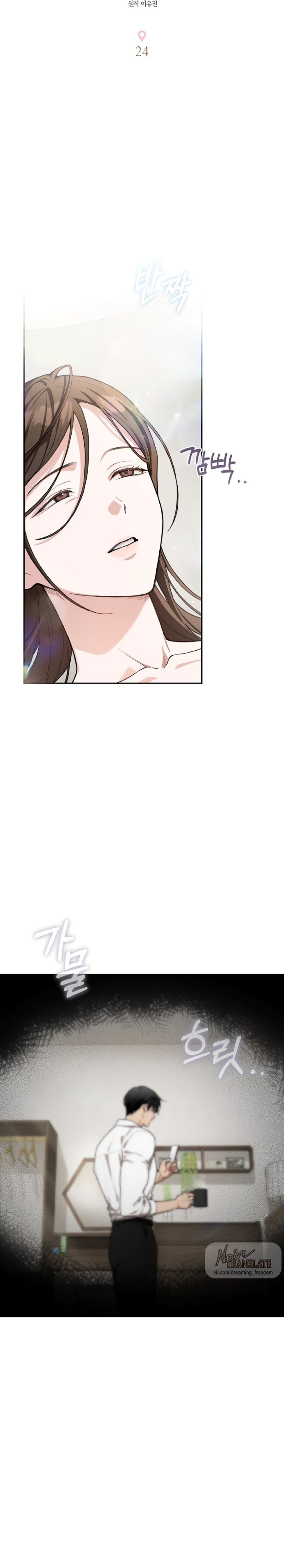 Манга Национальное шоссе №1 - Глава 24 Страница 3