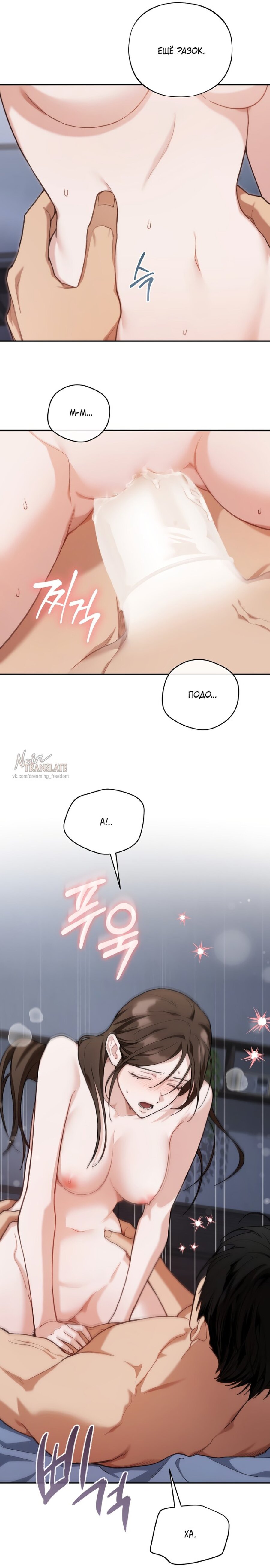 Манга Национальное шоссе №1 - Глава 24 Страница 24