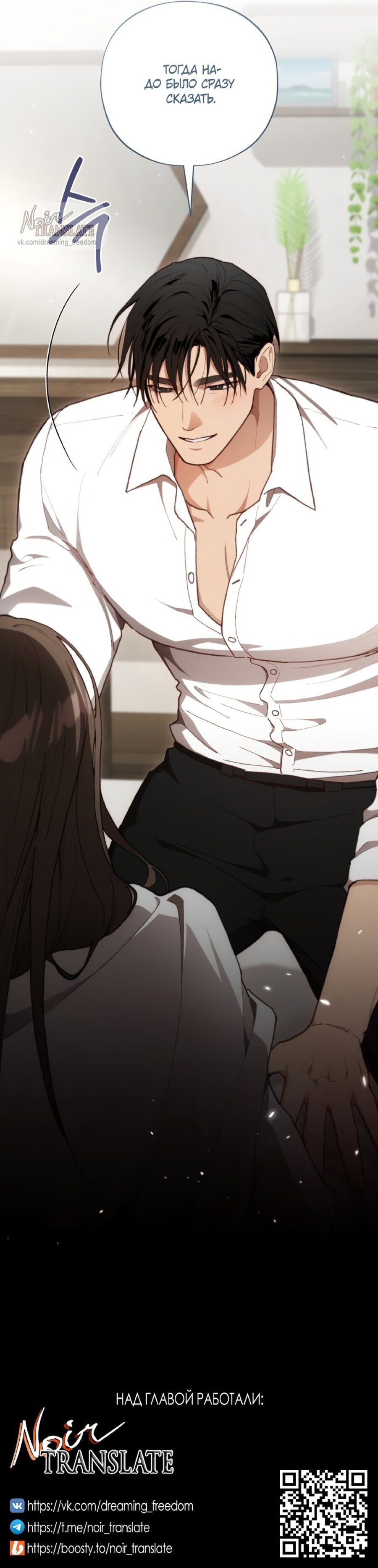 Манга Национальное шоссе №1 - Глава 24 Страница 20