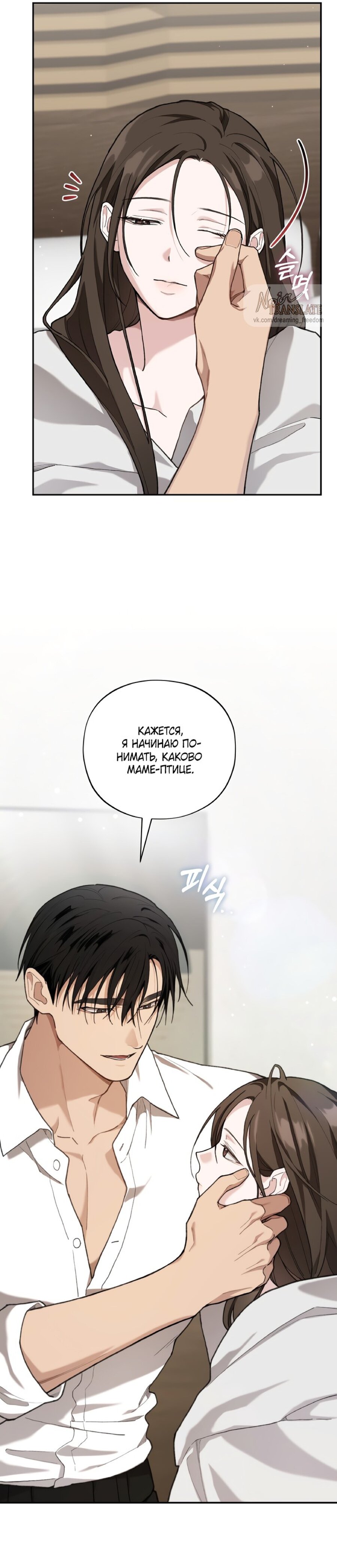 Манга Национальное шоссе №1 - Глава 24 Страница 16