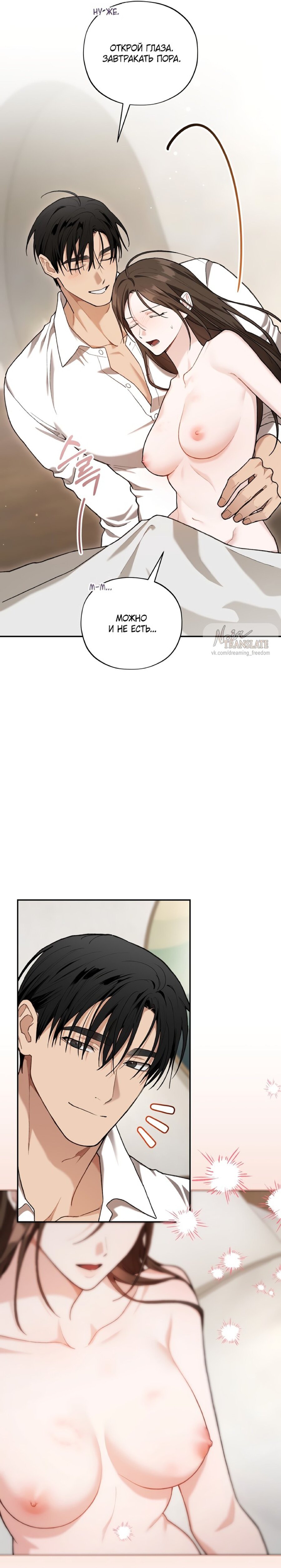 Манга Национальное шоссе №1 - Глава 24 Страница 9