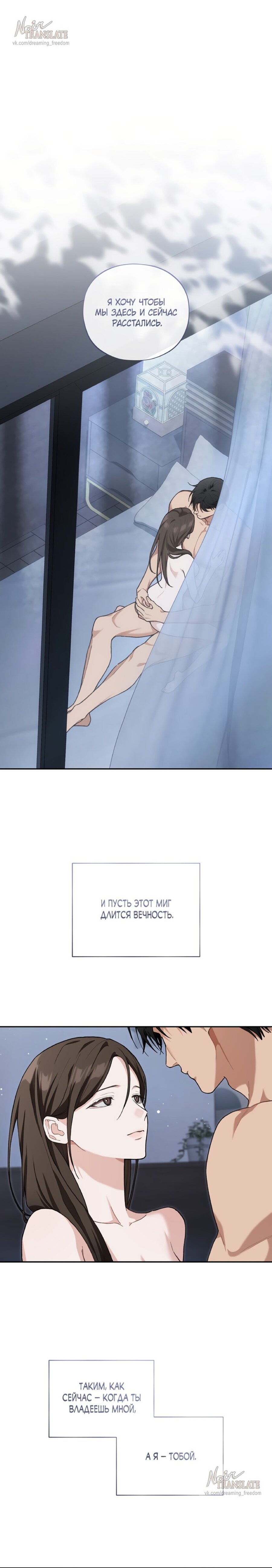 Манга Национальное шоссе №1 - Глава 24 Страница 1