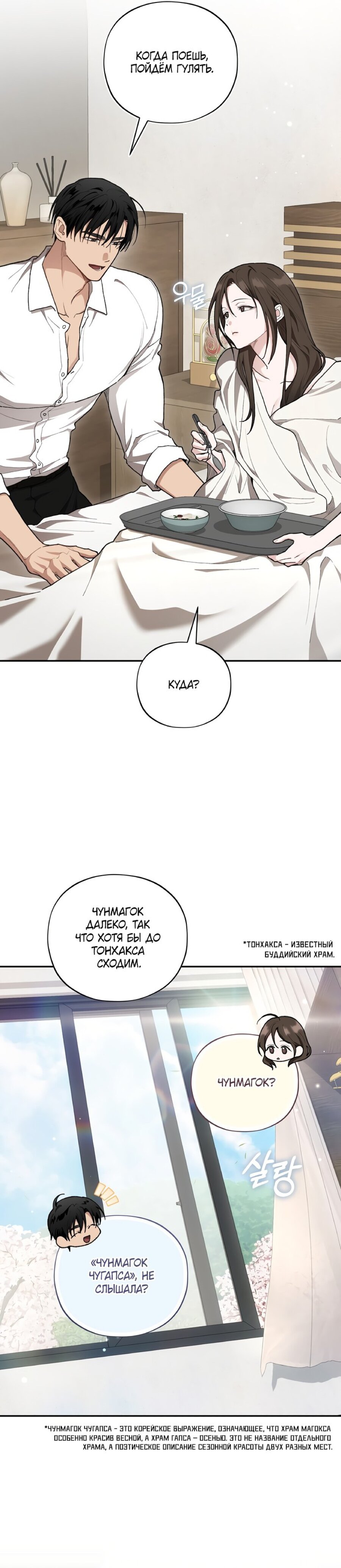 Манга Национальное шоссе №1 - Глава 24 Страница 18