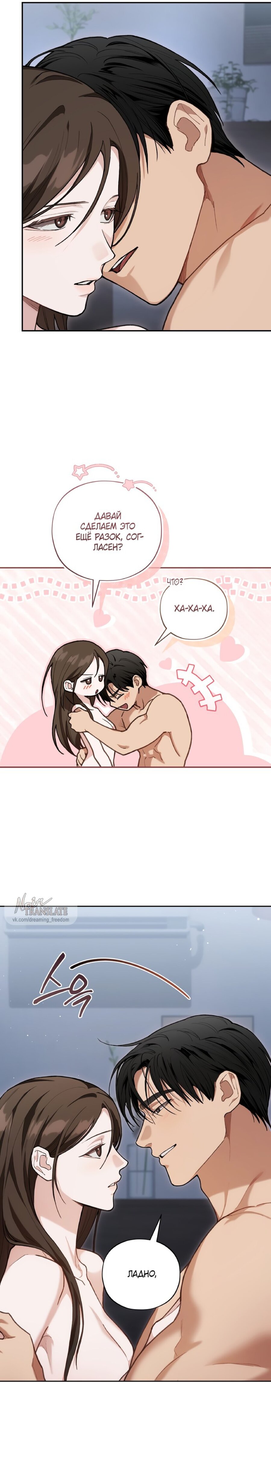 Манга Национальное шоссе №1 - Глава 24 Страница 23