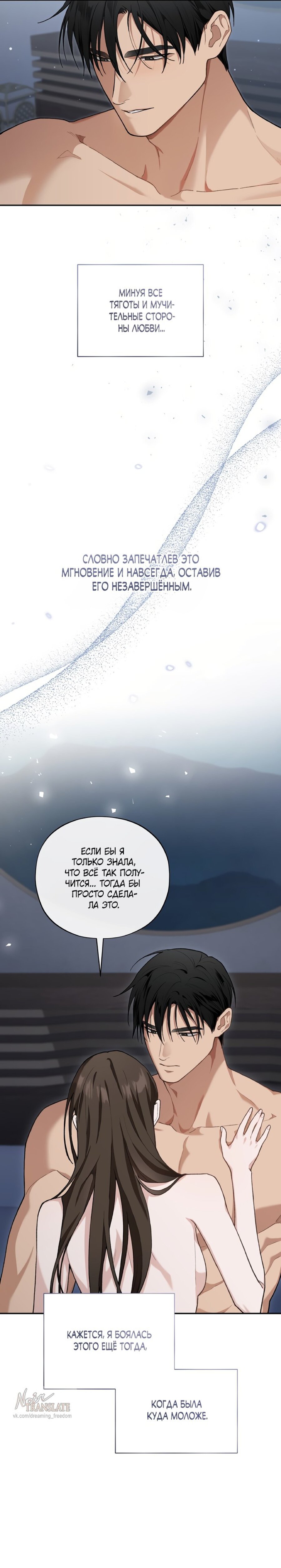 Манга Национальное шоссе №1 - Глава 24 Страница 12