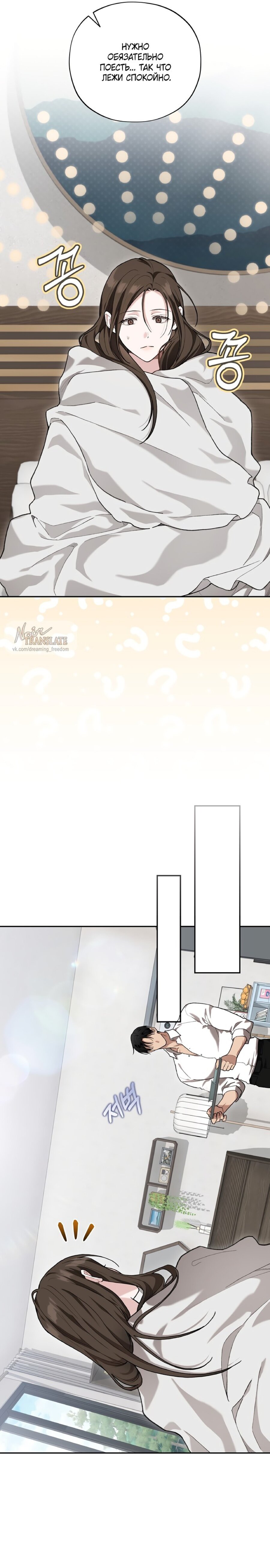 Манга Национальное шоссе №1 - Глава 24 Страница 11