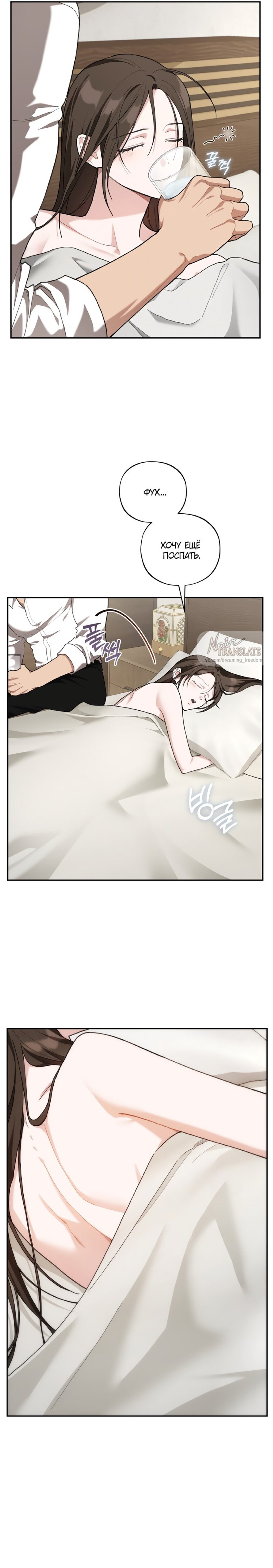 Манга Национальное шоссе №1 - Глава 24 Страница 6