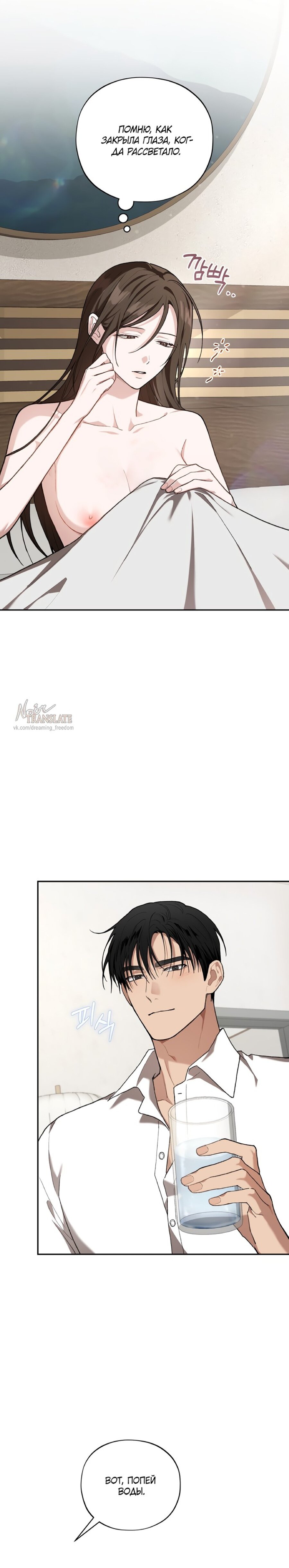 Манга Национальное шоссе №1 - Глава 24 Страница 5