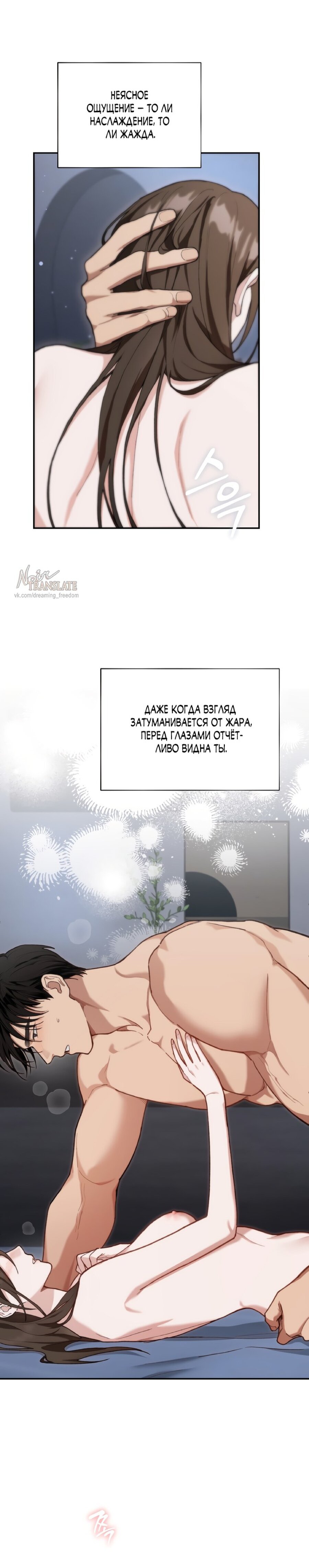 Манга Национальное шоссе №1 - Глава 24 Страница 26