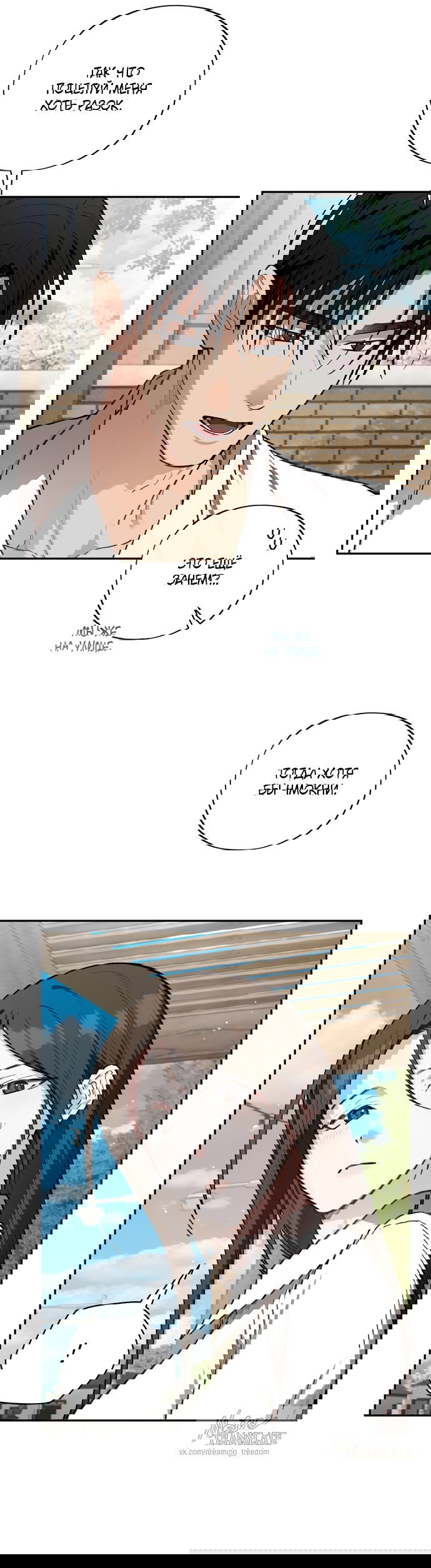 Манга Национальное шоссе №1 - Глава 25 Страница 33