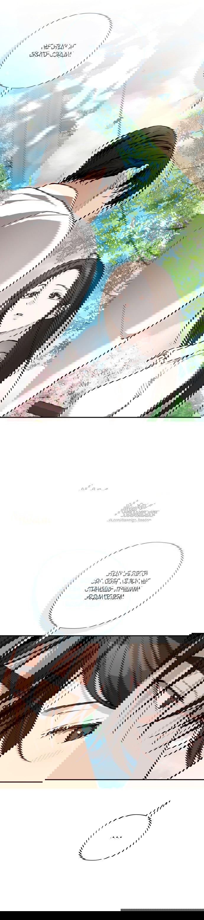 Манга Национальное шоссе №1 - Глава 25 Страница 32