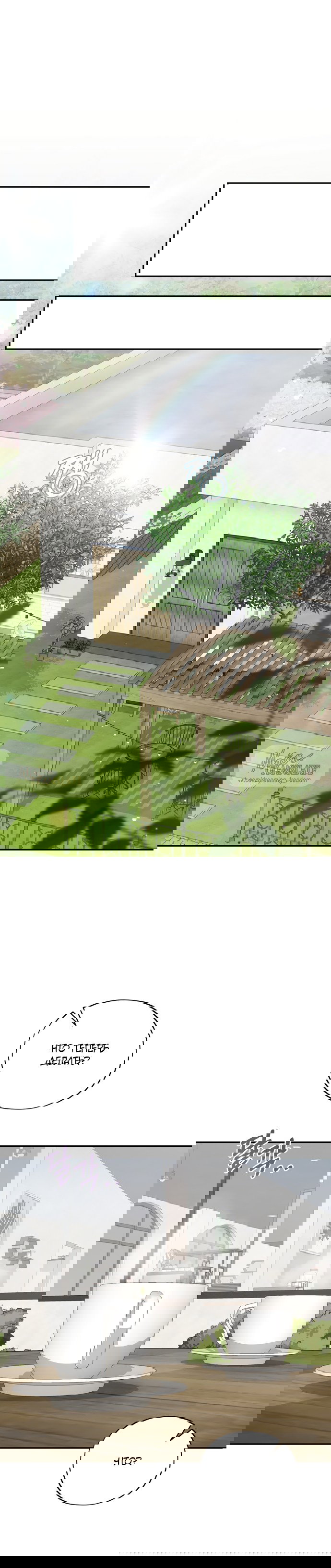 Манга Национальное шоссе №1 - Глава 25 Страница 27