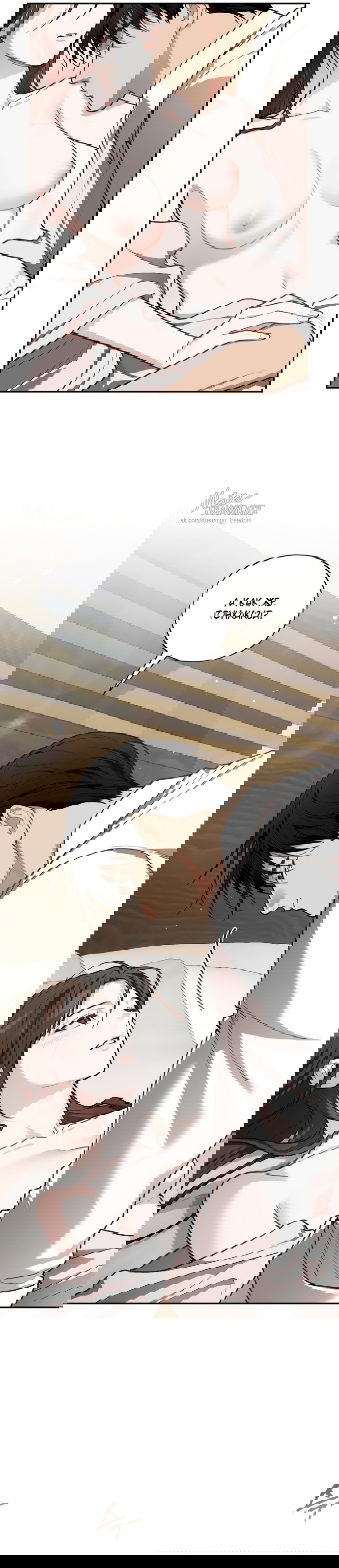 Манга Национальное шоссе №1 - Глава 25 Страница 3