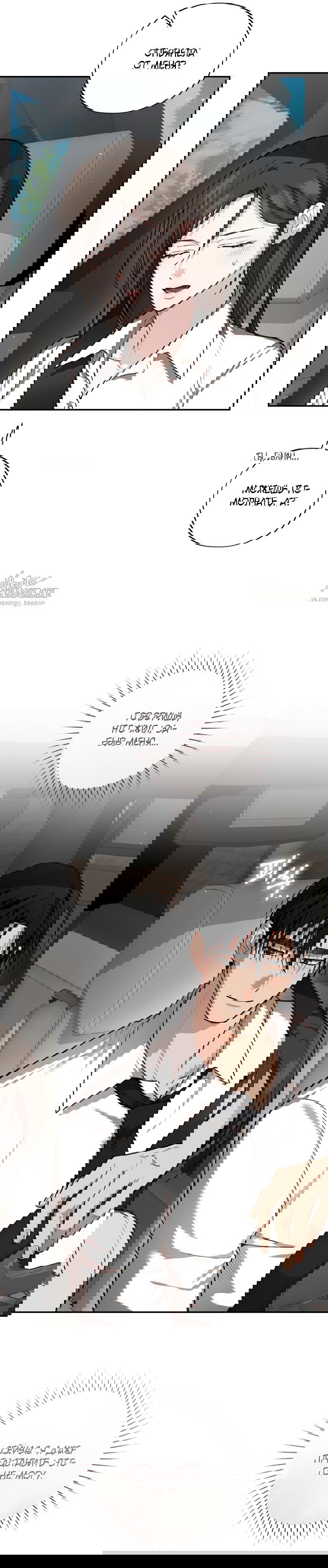 Манга Национальное шоссе №1 - Глава 25 Страница 26