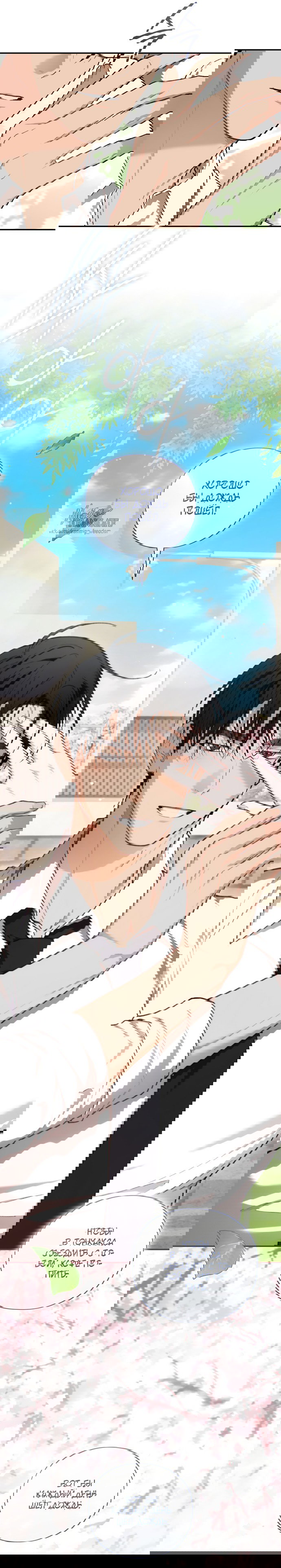 Манга Национальное шоссе №1 - Глава 25 Страница 38