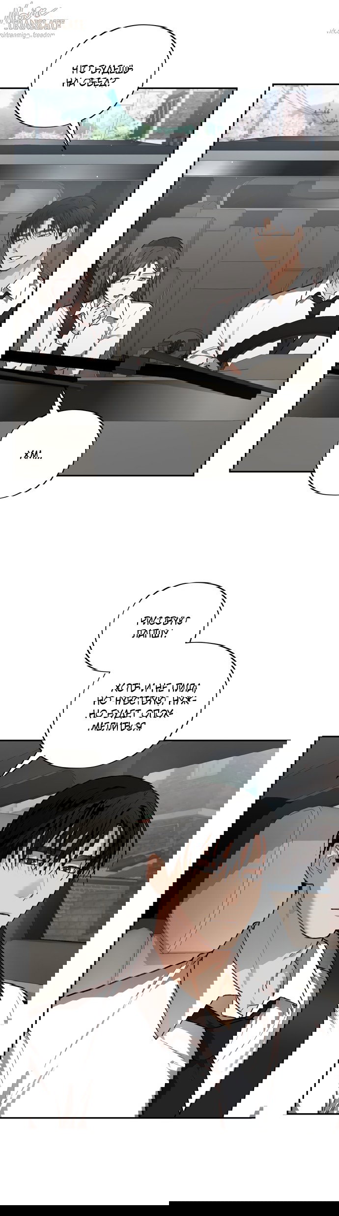 Манга Национальное шоссе №1 - Глава 25 Страница 25