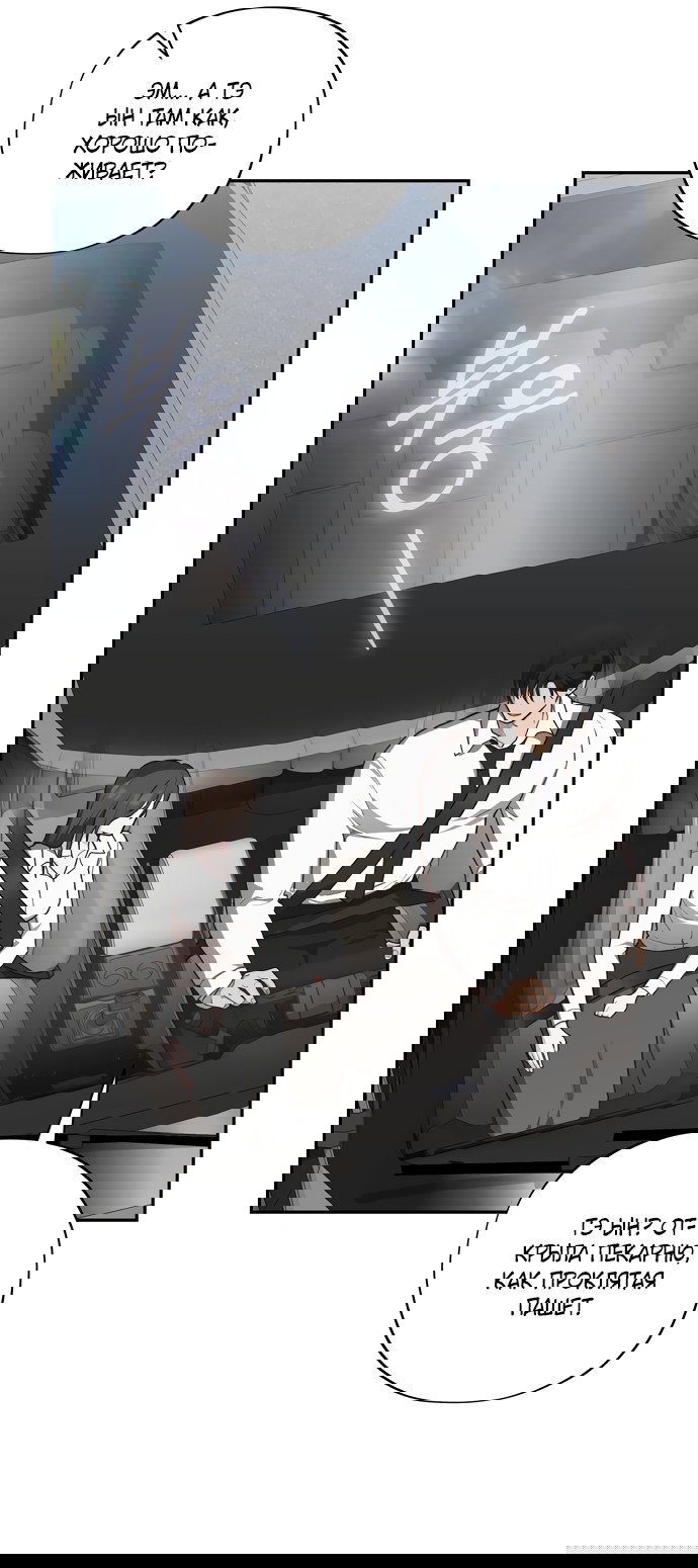 Манга Национальное шоссе №1 - Глава 25 Страница 12