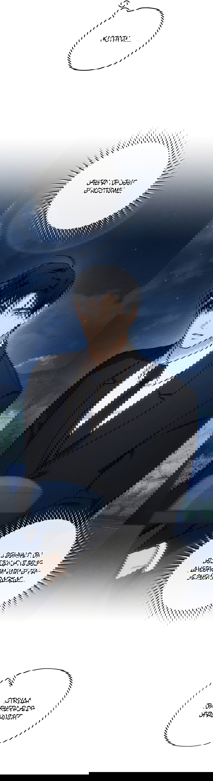 Манга Национальное шоссе №1 - Глава 25 Страница 15