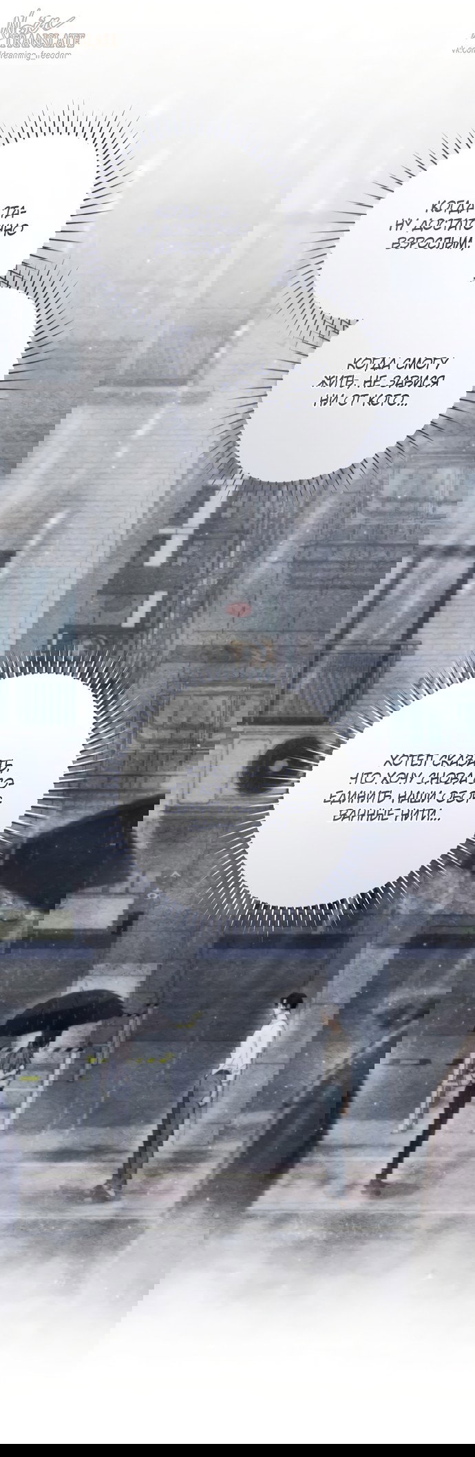 Манга Национальное шоссе №1 - Глава 25 Страница 20