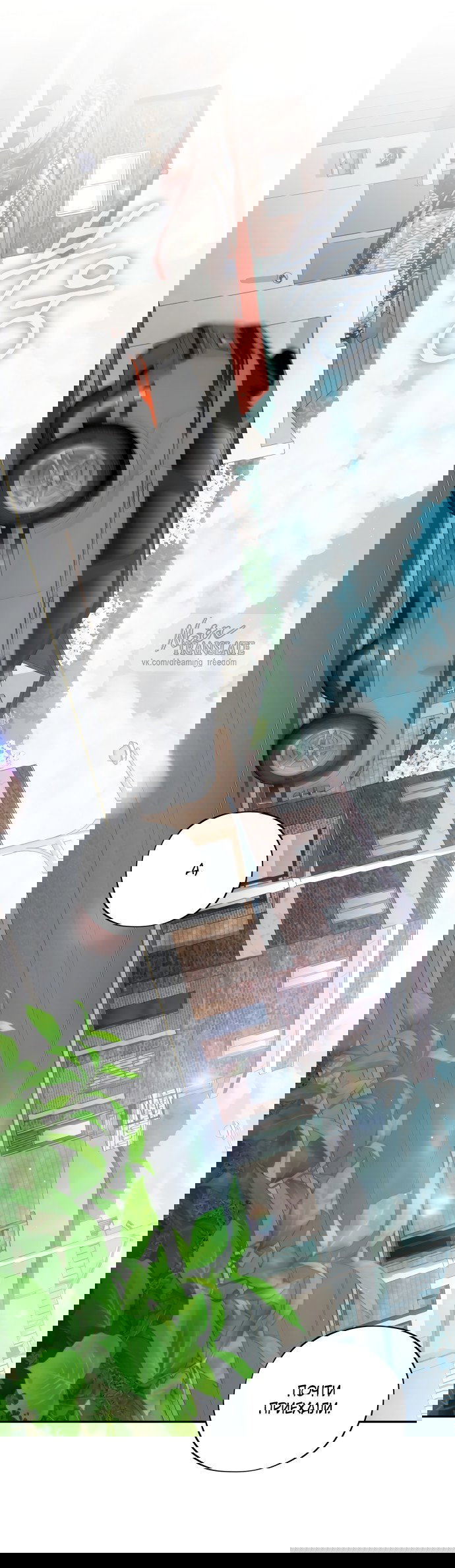 Манга Национальное шоссе №1 - Глава 25 Страница 24