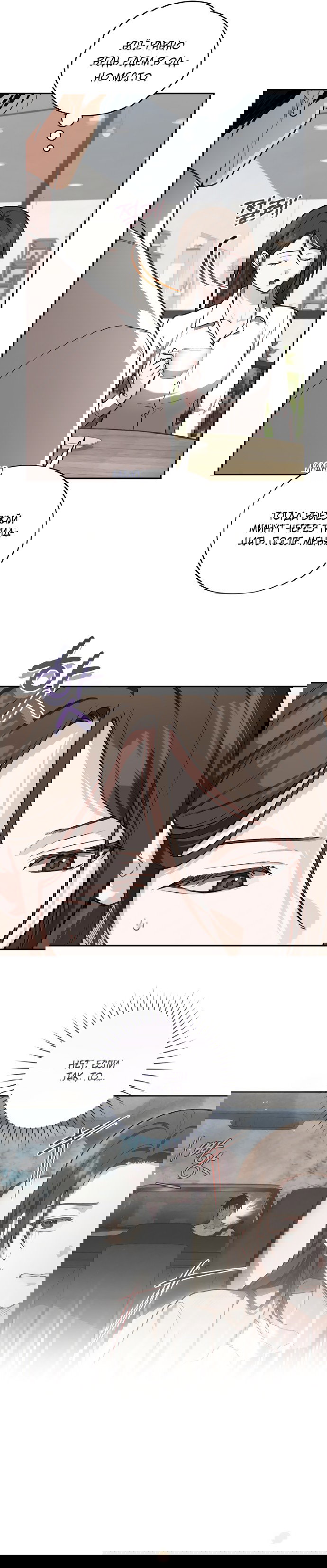 Манга Национальное шоссе №1 - Глава 25 Страница 29