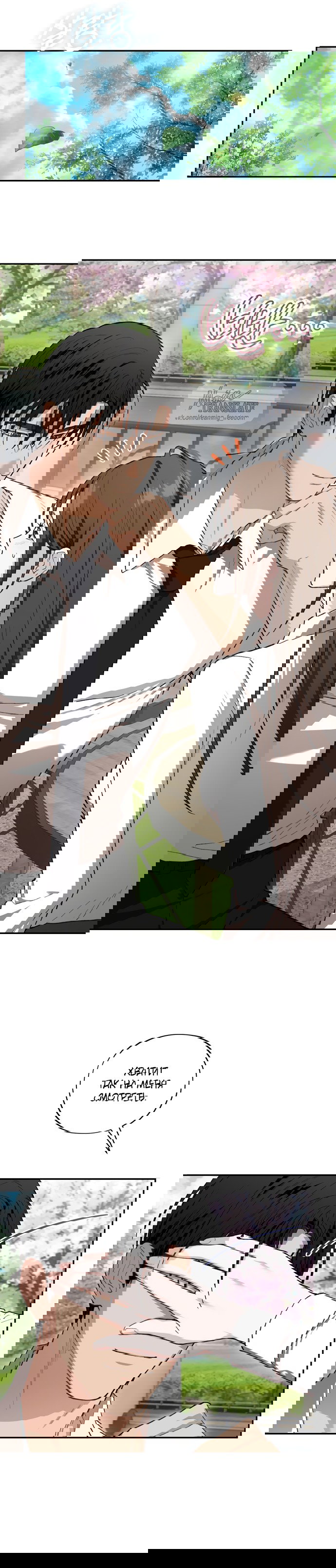 Манга Национальное шоссе №1 - Глава 25 Страница 37