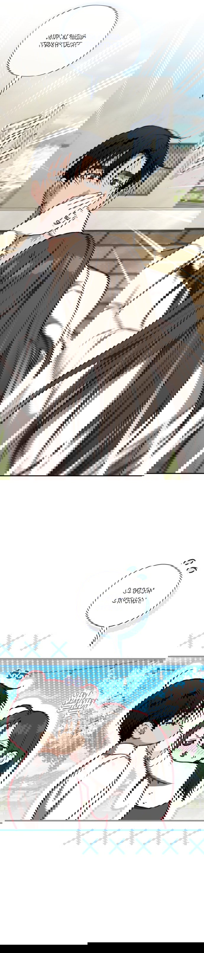 Манга Национальное шоссе №1 - Глава 25 Страница 34