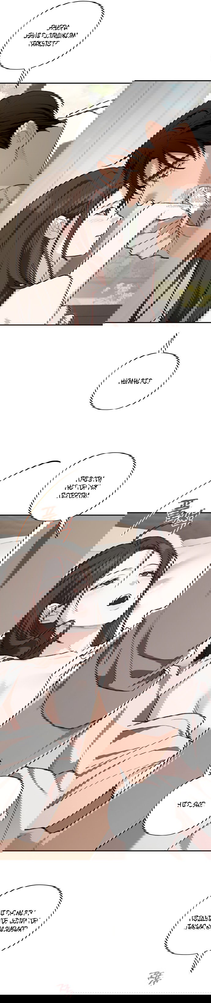 Манга Национальное шоссе №1 - Глава 25 Страница 2