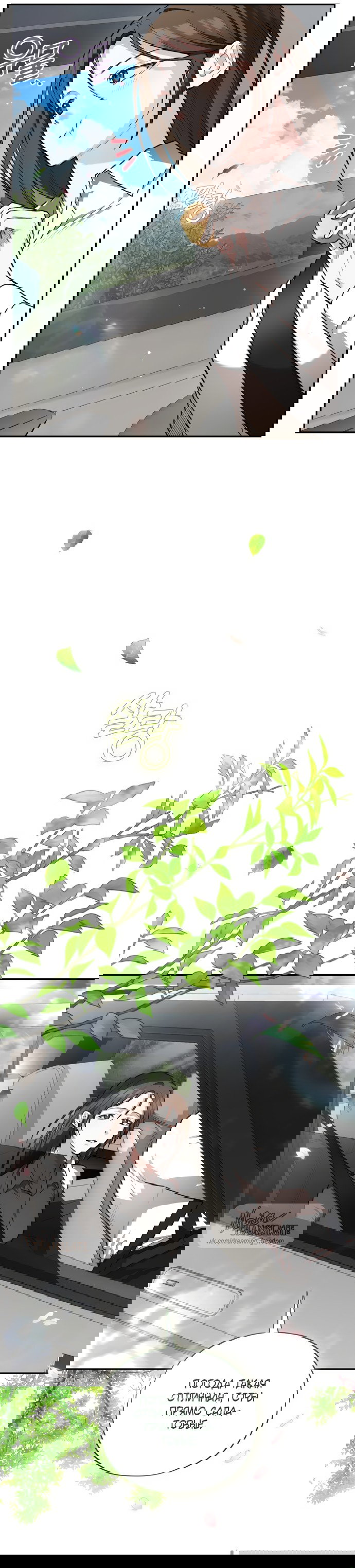 Манга Национальное шоссе №1 - Глава 25 Страница 10