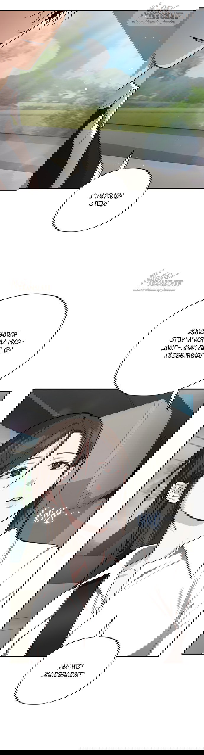 Манга Национальное шоссе №1 - Глава 25 Страница 16