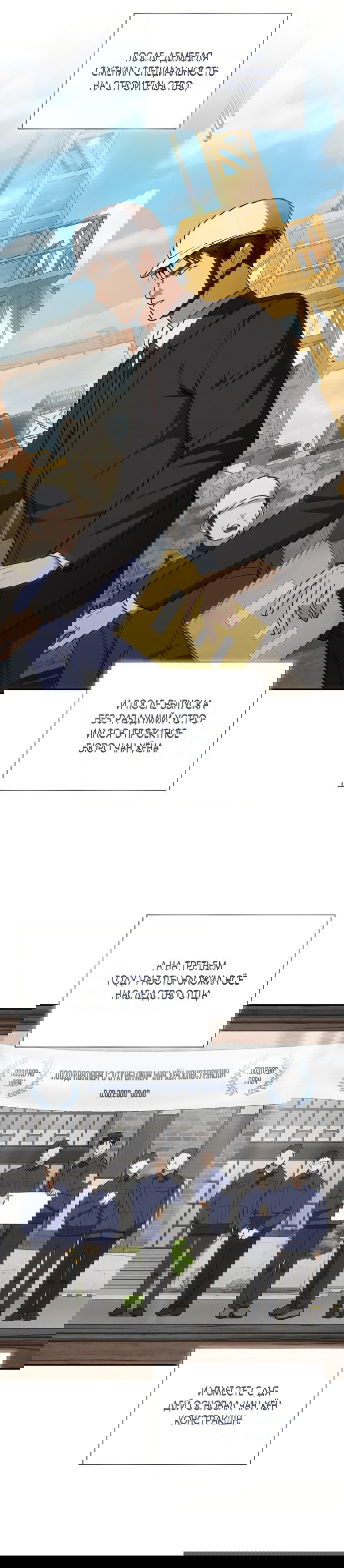 Манга Национальное шоссе №1 - Глава 25 Страница 22