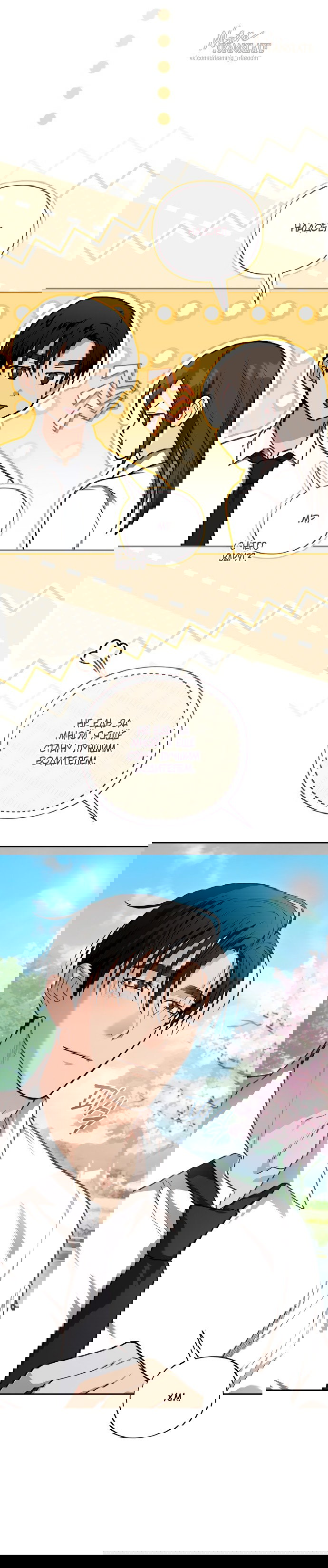 Манга Национальное шоссе №1 - Глава 25 Страница 30