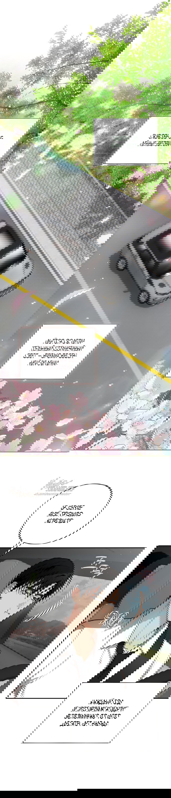 Манга Национальное шоссе №1 - Глава 25 Страница 11