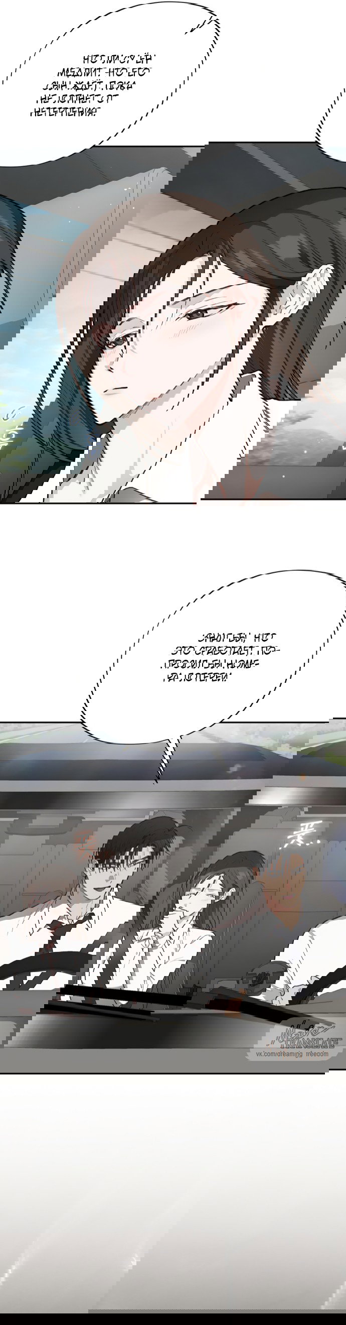 Манга Национальное шоссе №1 - Глава 25 Страница 17