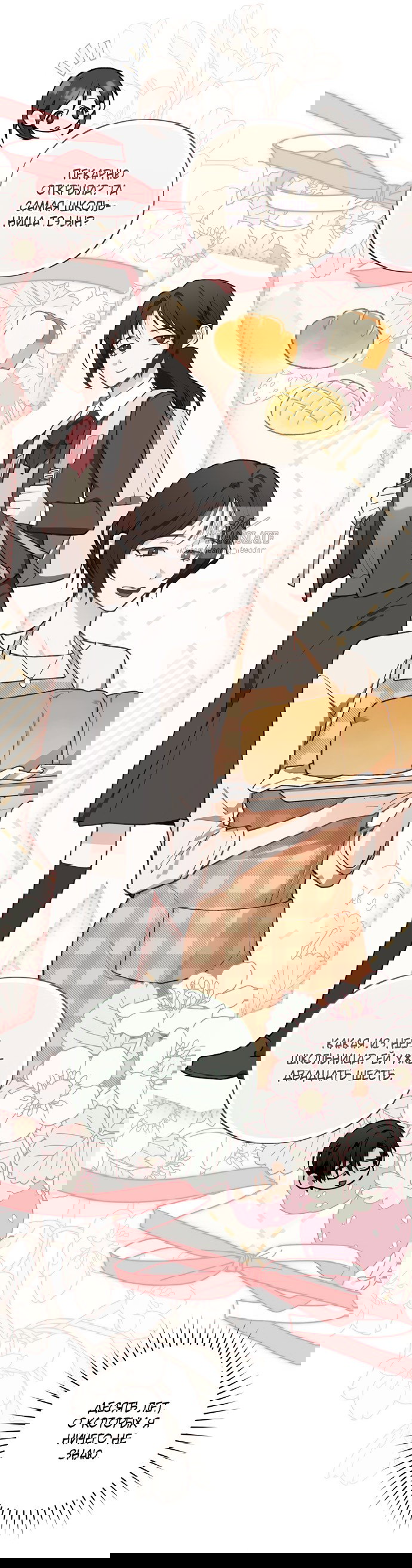 Манга Национальное шоссе №1 - Глава 25 Страница 13